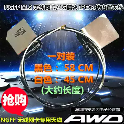 NGFF IPEX4 generation antenna L850 EM7455 ME906E C 4G module wireless network card AX200