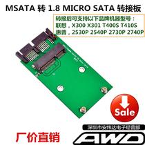 mSATA to 1 8 MICRO SATA serial SSD solid state drive adapter board X300X301T400S