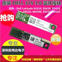 DELL E4310E6410E5410E6510M4500E6520E6420 375 Bluetooth module 0WJCJD