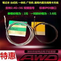 Desktop All-in-One Notebook Bluetooth IPEX Built-in Wireless Network Card WIFI Antenna Yellow Film Dual Frequency