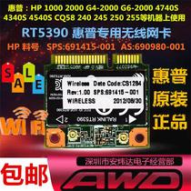 HP G4G6 240 245250255CQ45CQ58 2000 wireless network card RT5390 691415-001