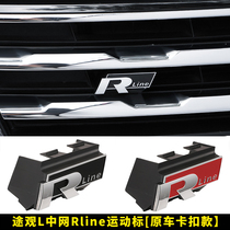 Volkswagen 17-21 Tiguan L modified Special R label car sticker car body sticker side label Chinese Net logo decorative accessories Rline