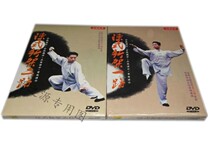 Wang Erping Chen style Taijiquan 83 new frame one way 71 new frame second road 2DVD demonstration teaching CD