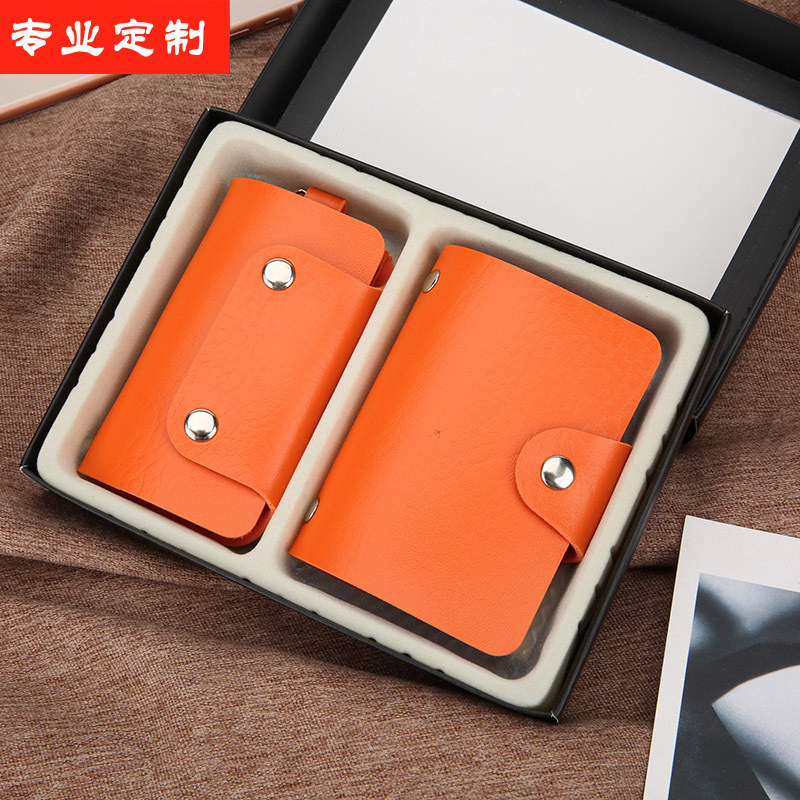 Card Bag Key Bag Kit Gift Box Custom Made Logo Lettering Can Print two-dimensional card Multi-position male and female type-Taobao