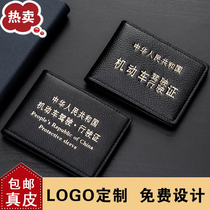 Customized LOGO lettering printed leather drivers license leather case drivers license high-end certificate set driving license package