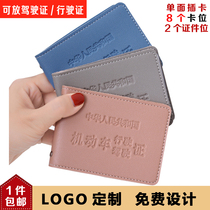 Customized logo engraved drivers license leather case motor vehicle driving certificate set two-in-one drivers license set