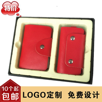 Korean fashion cowhide card bag custom LOGO men and women leather card bag key chain bag set gift box customization