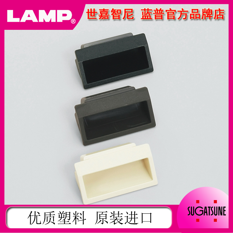 Japan lamp Lamp drawer plastic embedded handle industrial equipment 0 8 1 2 1 6mm plate thickness AT-70