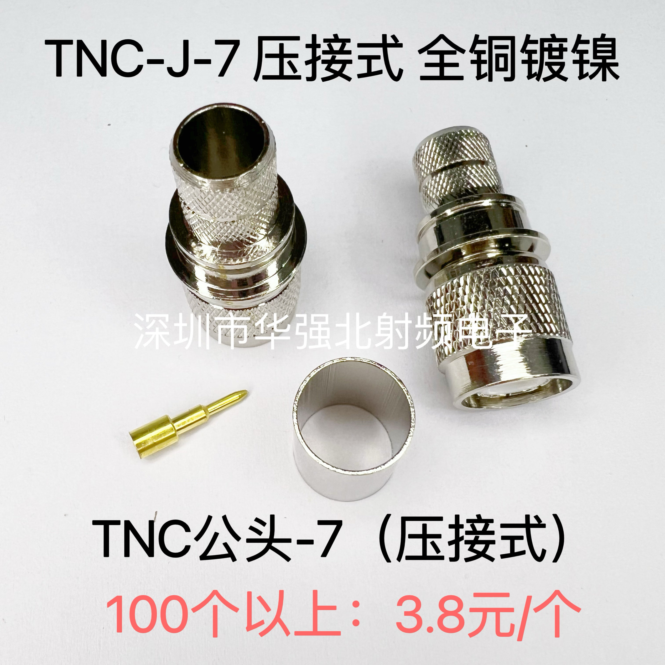 TNC-J-7 TNC公头内螺内针50-7接头TNC公头50-7压接50欧馈线