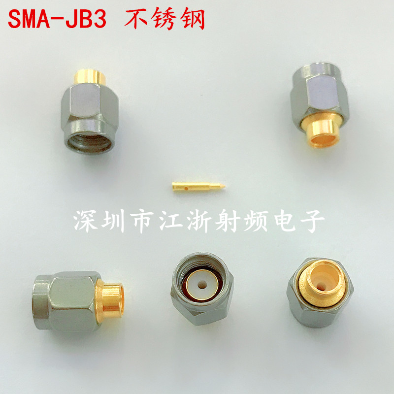 SMA不锈钢接头 SMA-JB3/B2 SMA公头焊接RG402/RG405/086/141电缆