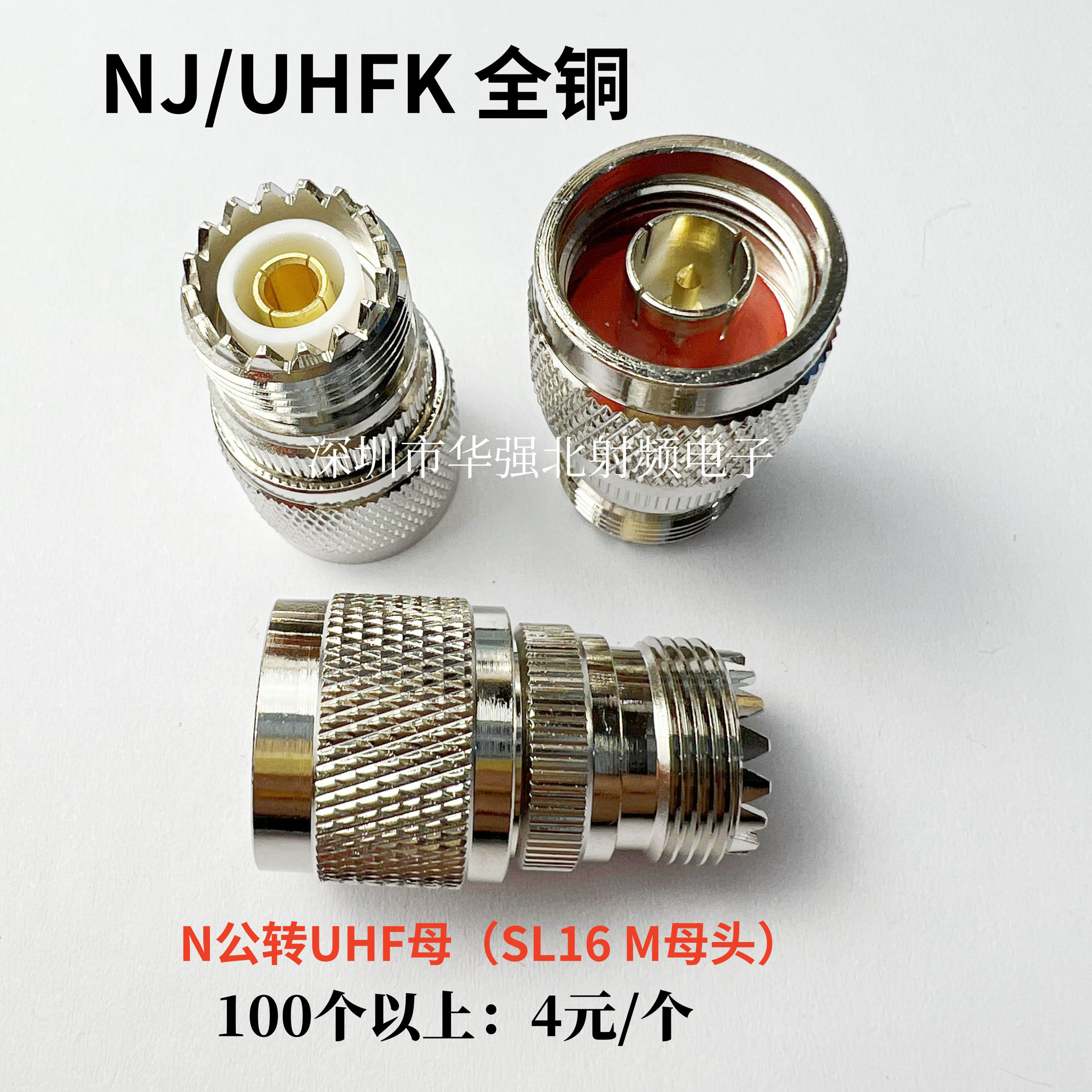 UHF/N-KJ NJ/UHFK N公转M母头 SL16/M母转N/L16公 纯铜对讲机转接