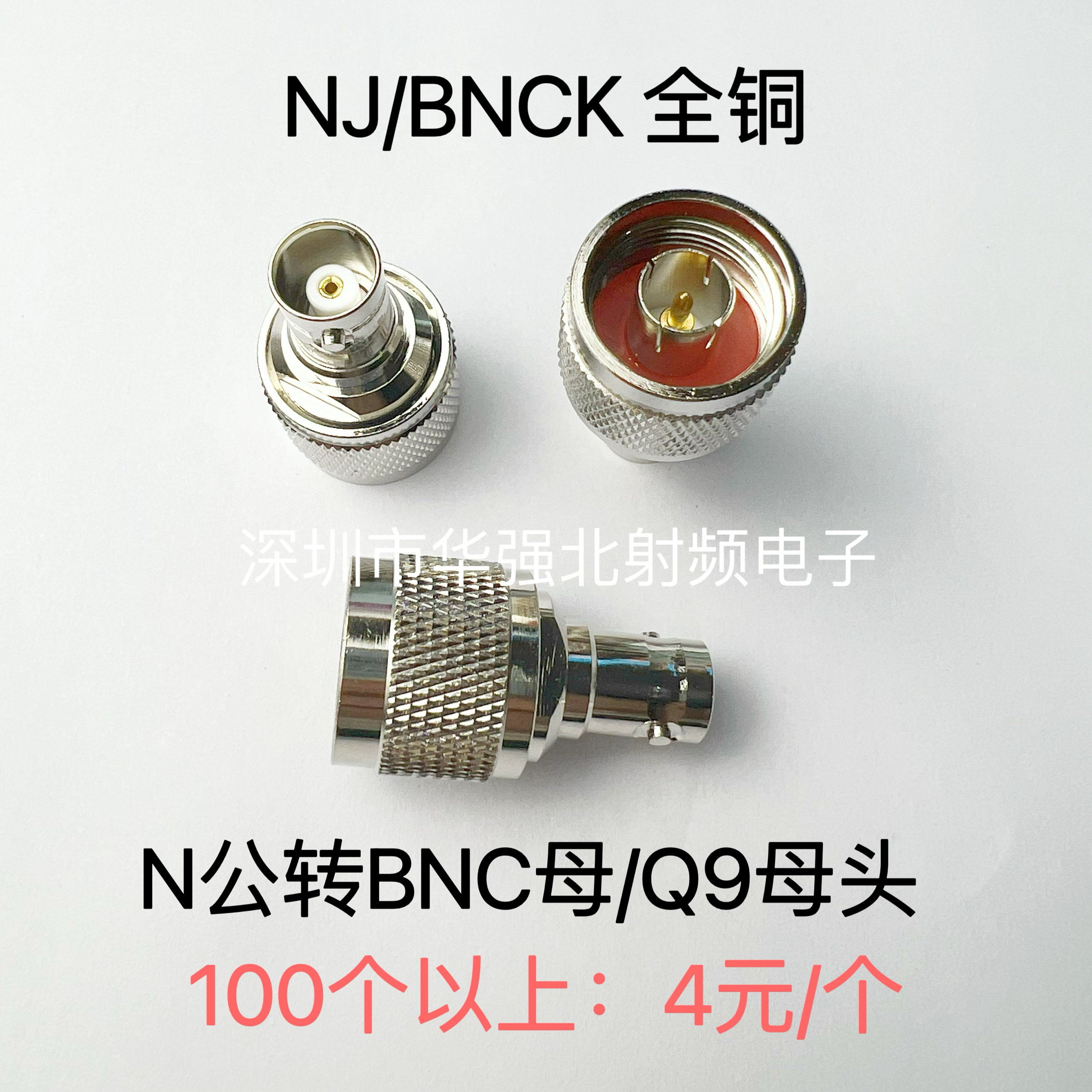 BNC公头BNC母头Q9头N母头N公头L16转接头 BNC转N型  RF射频连接器