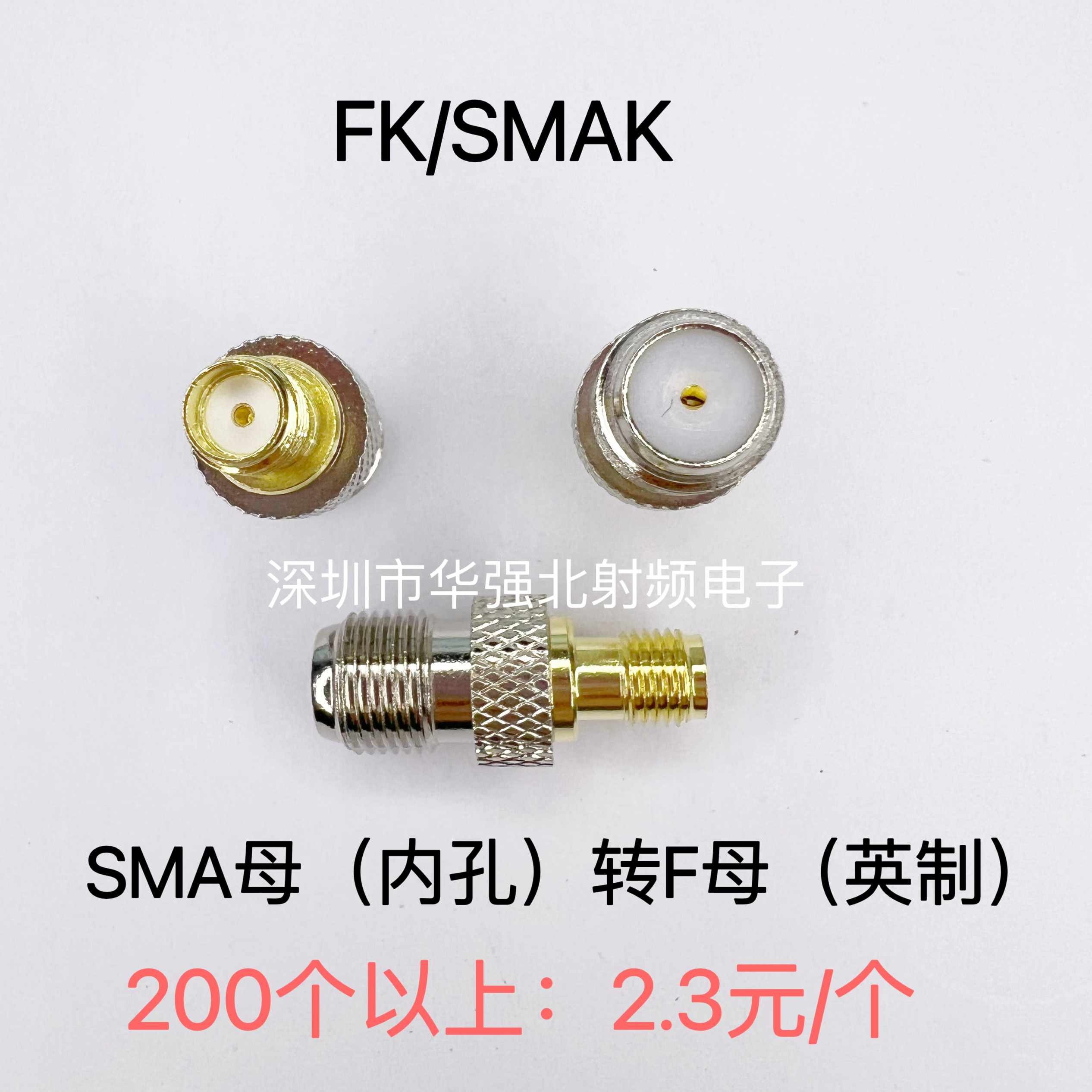 F-K/SMA-K FK/SMAK F母头英制转SMA母头 F母转SMA母外螺内孔全铜
