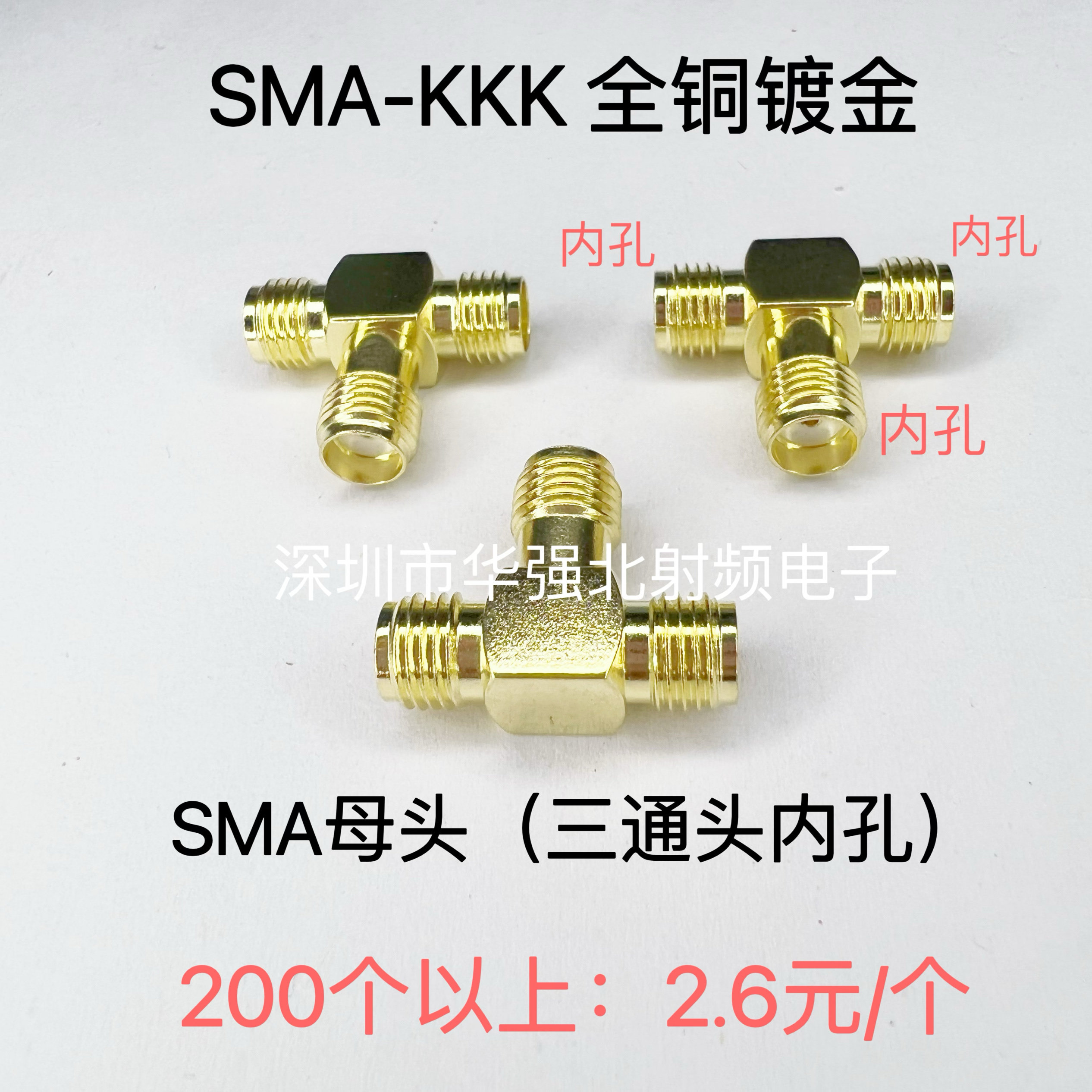 SMA转接头 SMA三母头KK SMA-KKK三通头 JJ KJK KKF法兰盘 KKY防水