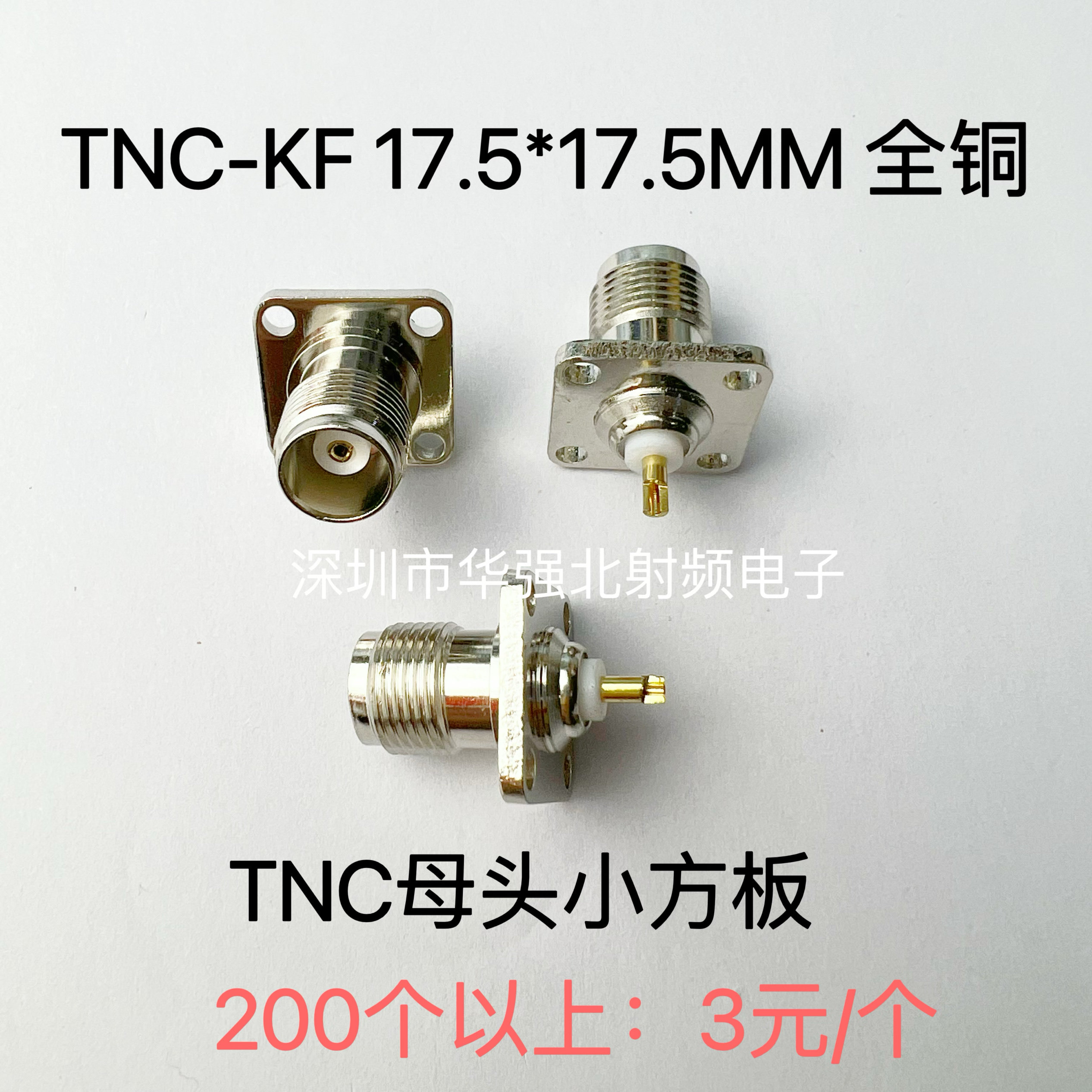 TNC-50KF TNC母头 带法兰方板固定机壳用 TNC-KFD TNC-KF母座纯铜