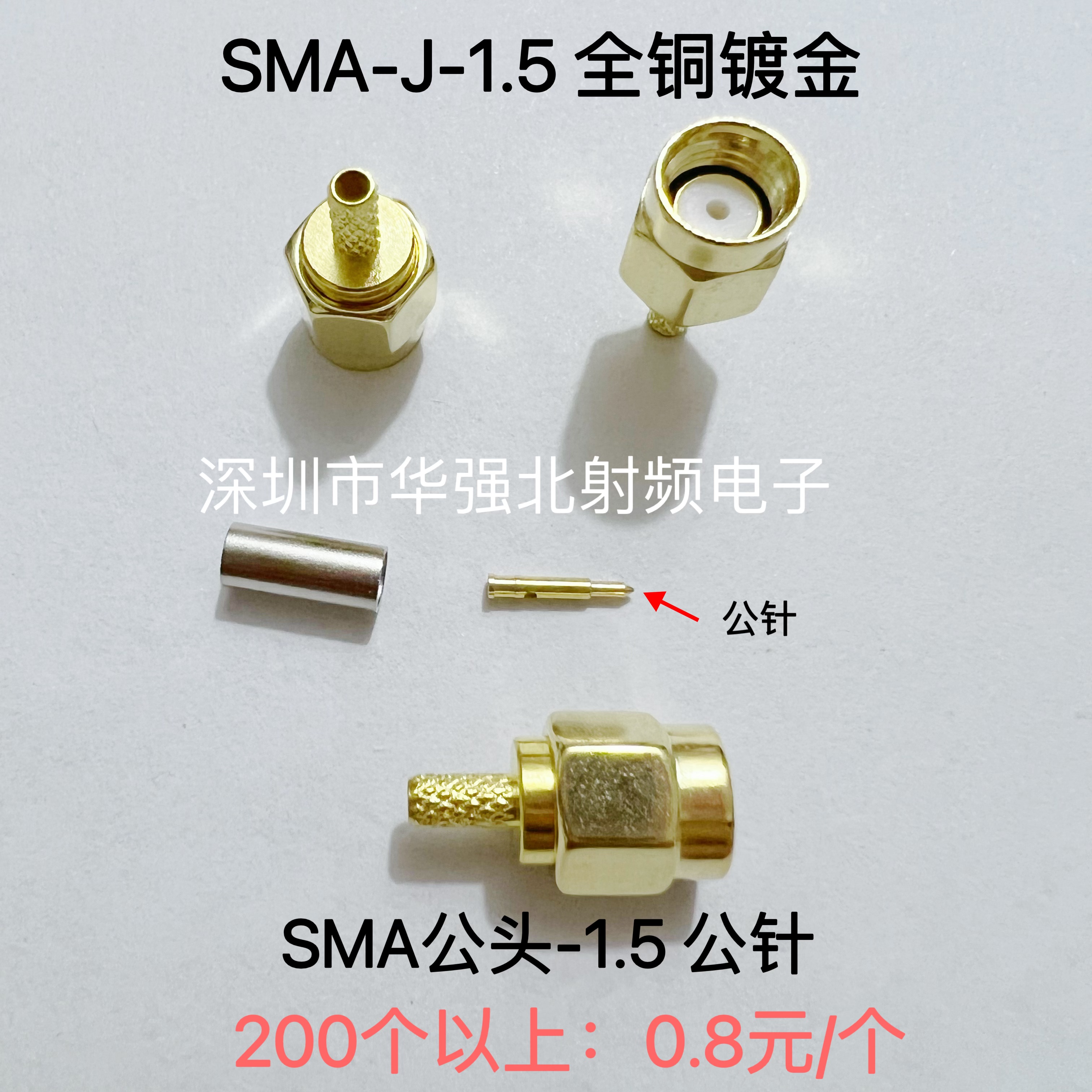 SMA-J-3 SMAJ-3直公头SMA连接头 压接RG58 RG142 50-3等馈线 全铜