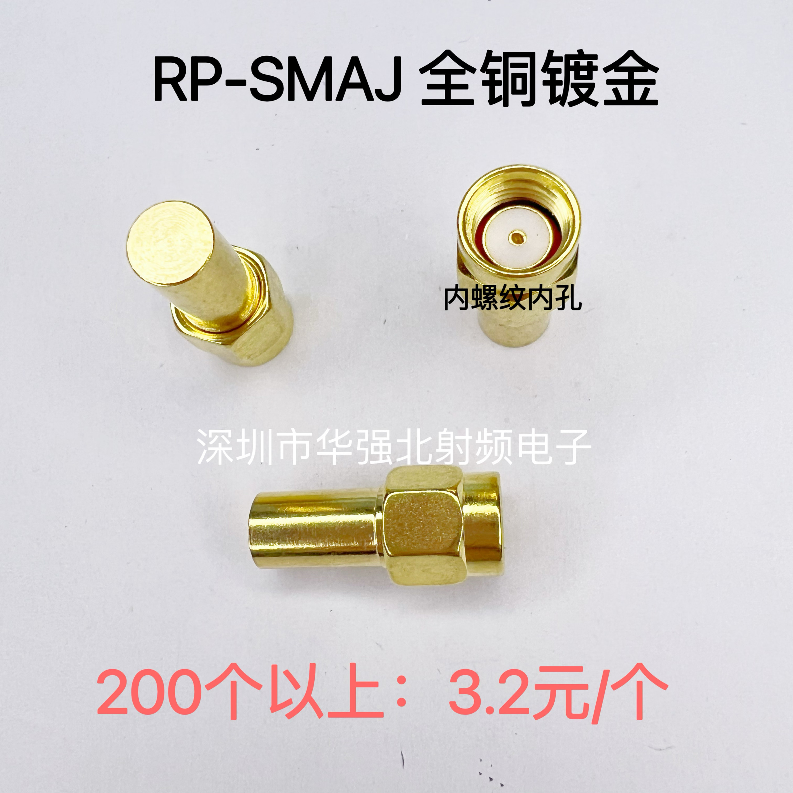 SMA堵头 50欧姆负载 SMA公头负载  DC-3G SMA终端负载