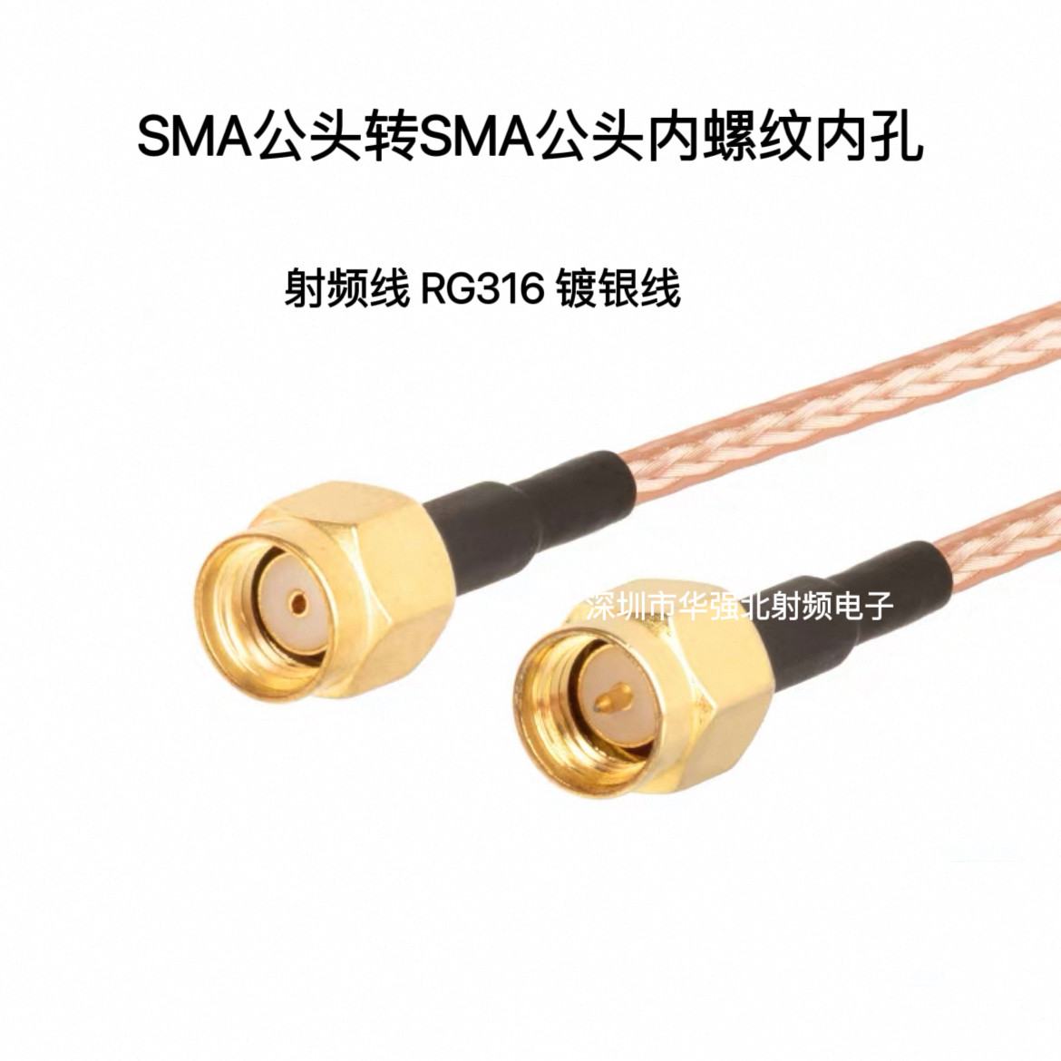 SMA-JJ射频线 公头转公头内螺内针转内螺纹内孔转接线 RG316线