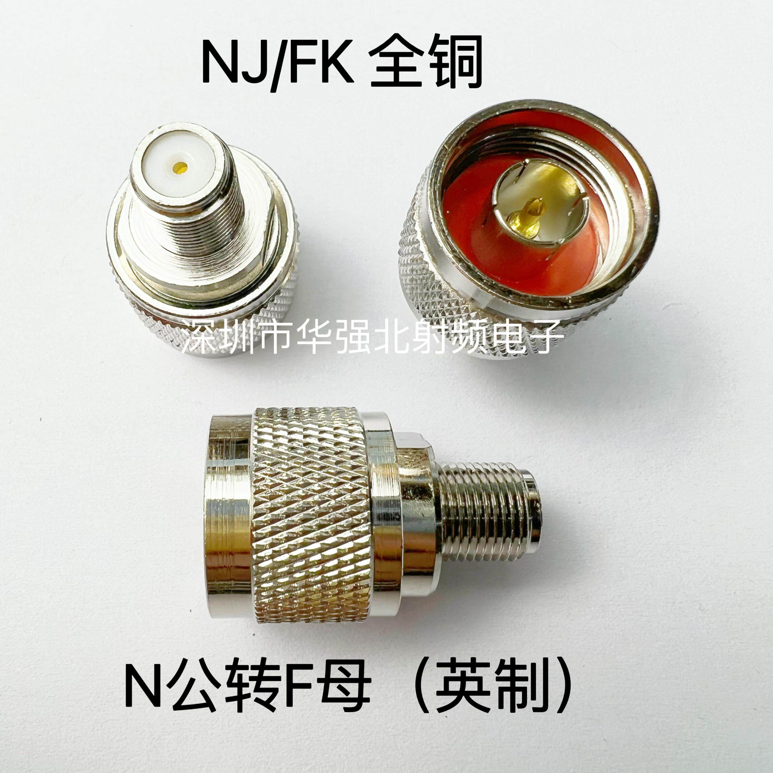 N-J转F-K转换头 N母头公头转F公头母头英制 N母转F公 转接头