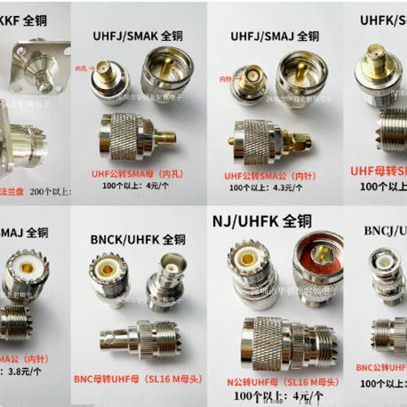 SL16/UHF/M/转SMA KJ-JK-JJ UHF-J/M-K/SMA公头母头 对讲机转接头