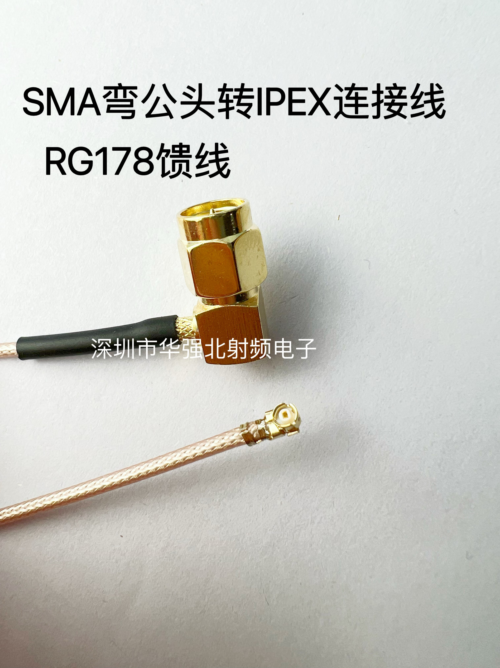 SMA跳线 IPEX转SMA弯公头 内螺纹内针 IPX转接线 RG178镀银线