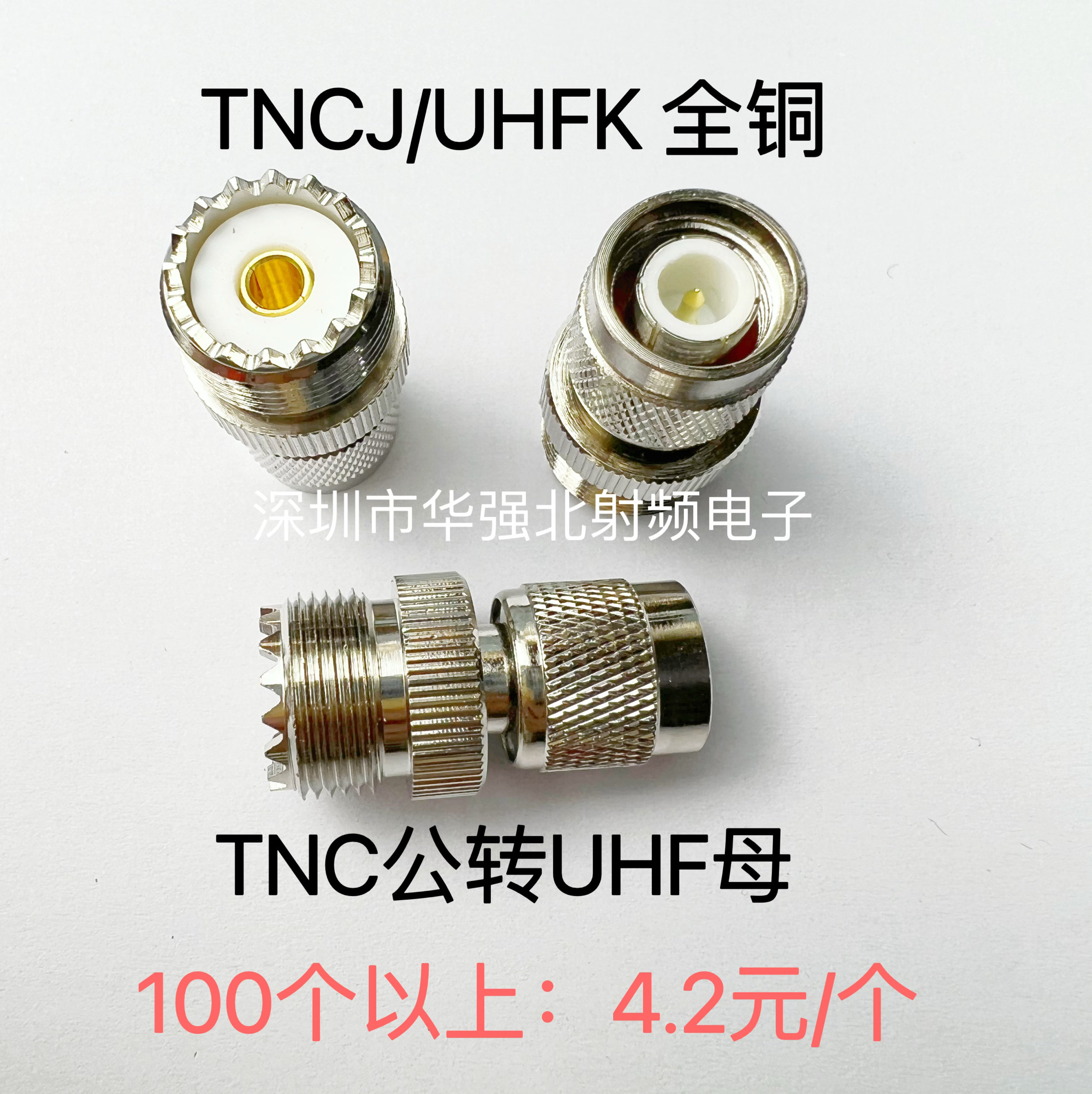 TNCJ/UHFK TNC公头转M头/UHF/SL16母头 全铜射频对讲机转接头