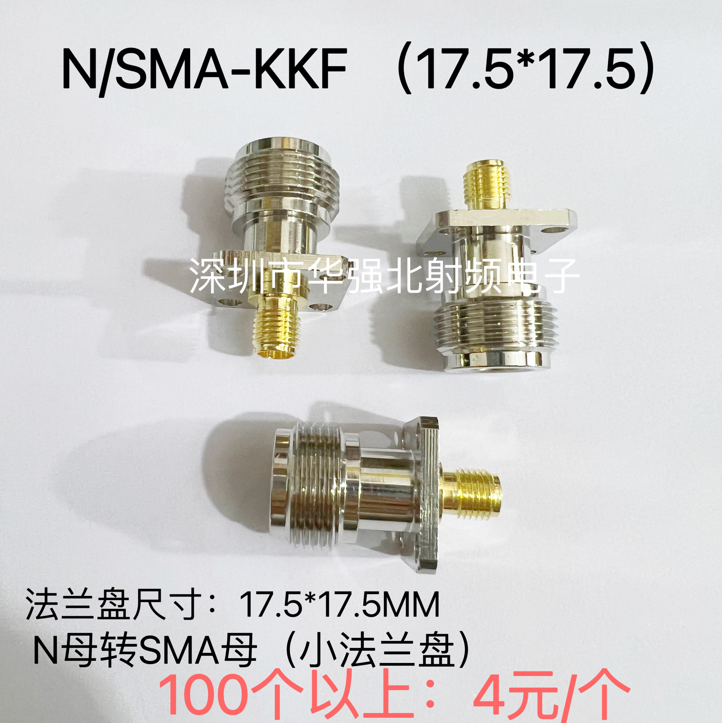 NK/SMAKF N/SMA-KKF L16/N母头转SMA母头法兰盘17.5*17.5MM小方板