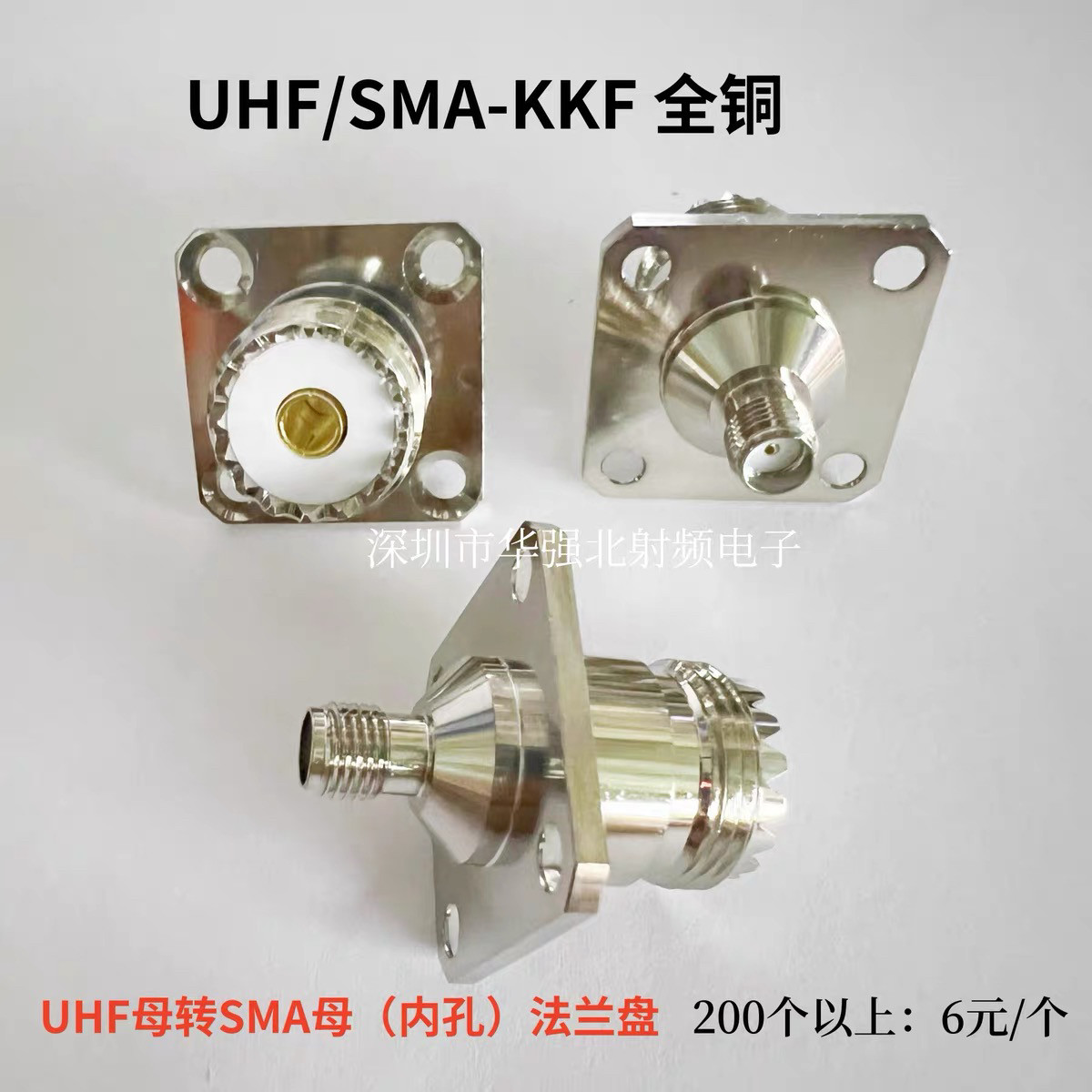 SL16/M/UHF/ UHFK/SMAKF SMA-KKF M母头大方板四孔法兰盘 UHF/SMA