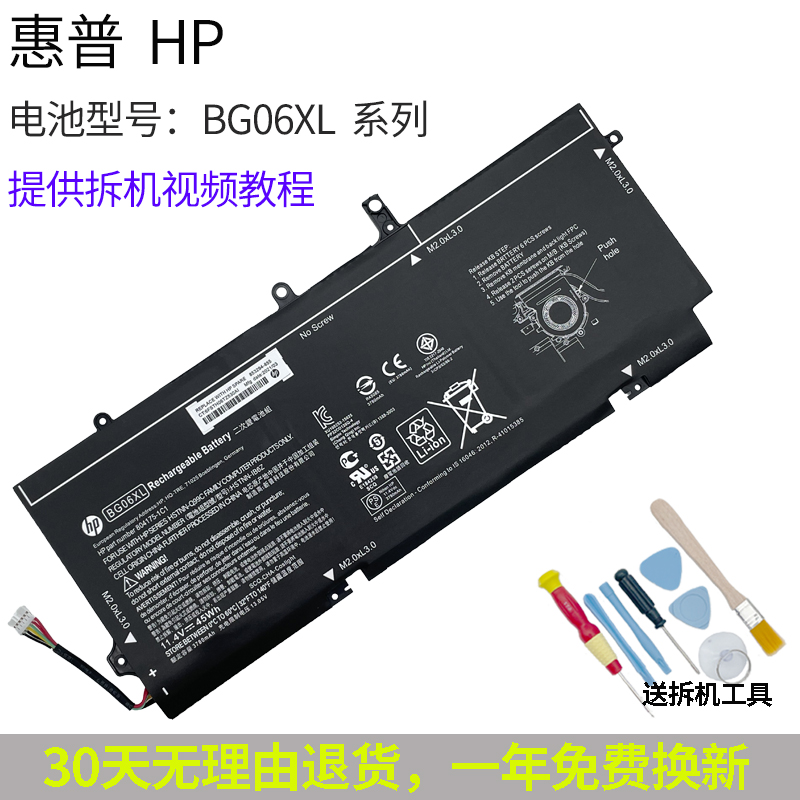New original HP HP Folio1040 G3 BG06XL HSTNN-IB6Z laptop battery