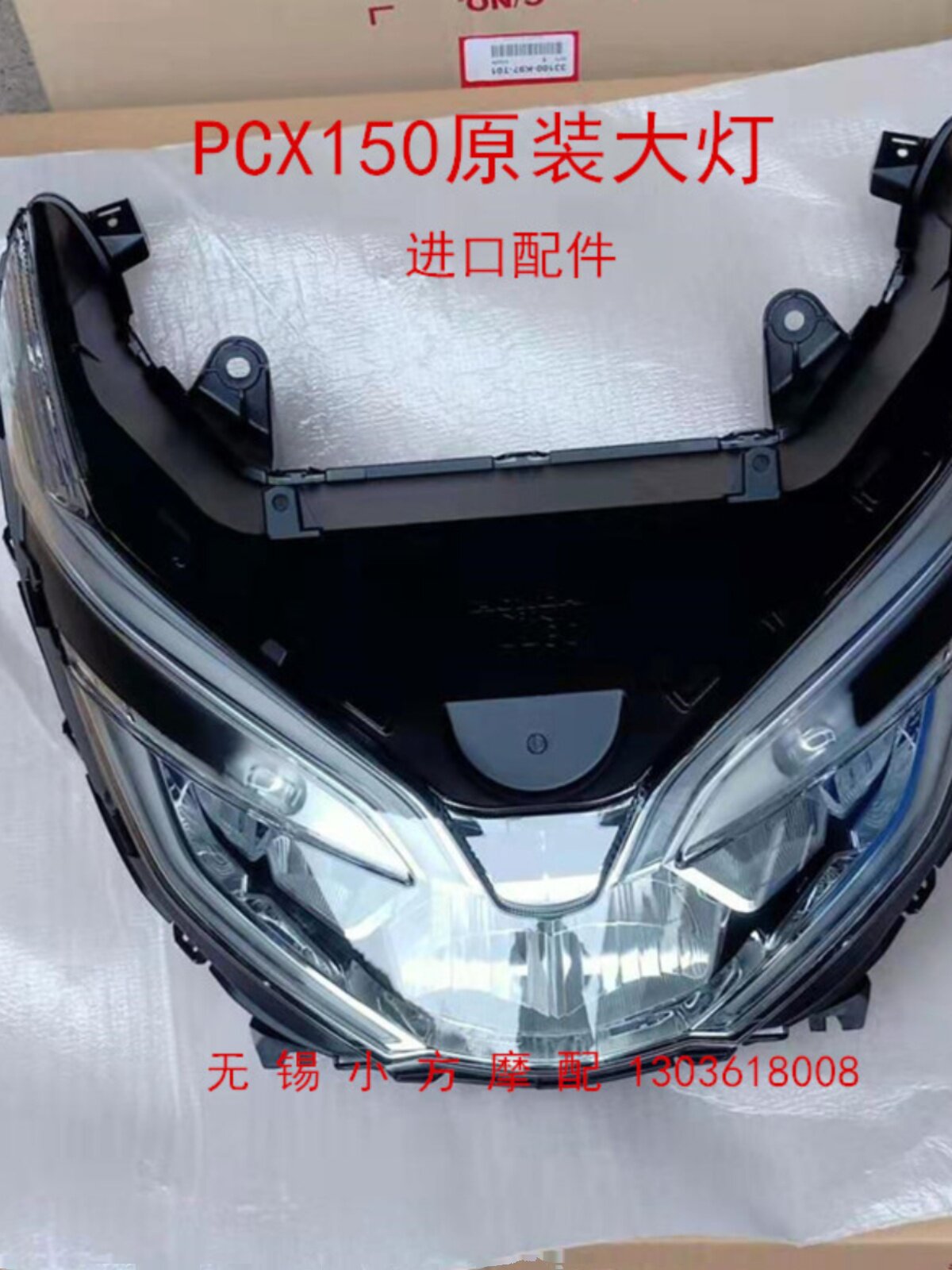 Фара передняя для мотоцикла Honda PCX 150 (2019), SDH150T-6
