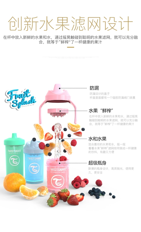 Máy lắc cốc uống nước chống rò rỉ và chống rơi cốc Thụy Điển cho trẻ em chai nước uống 300ML - Cup / Table ware / mài / Phụ kiện