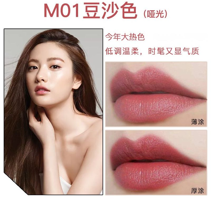 Son môi Lasting Moisturising Waterproof Non-mark Matte Lipstick Bean Paste Dì Red Pumpkin Bưởi Sinh viên merzy v6 vỏ xanh