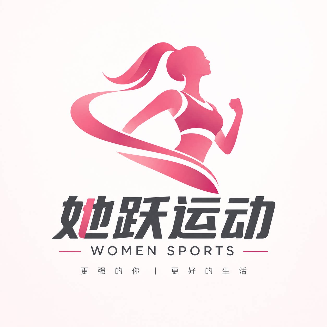 她跃体育