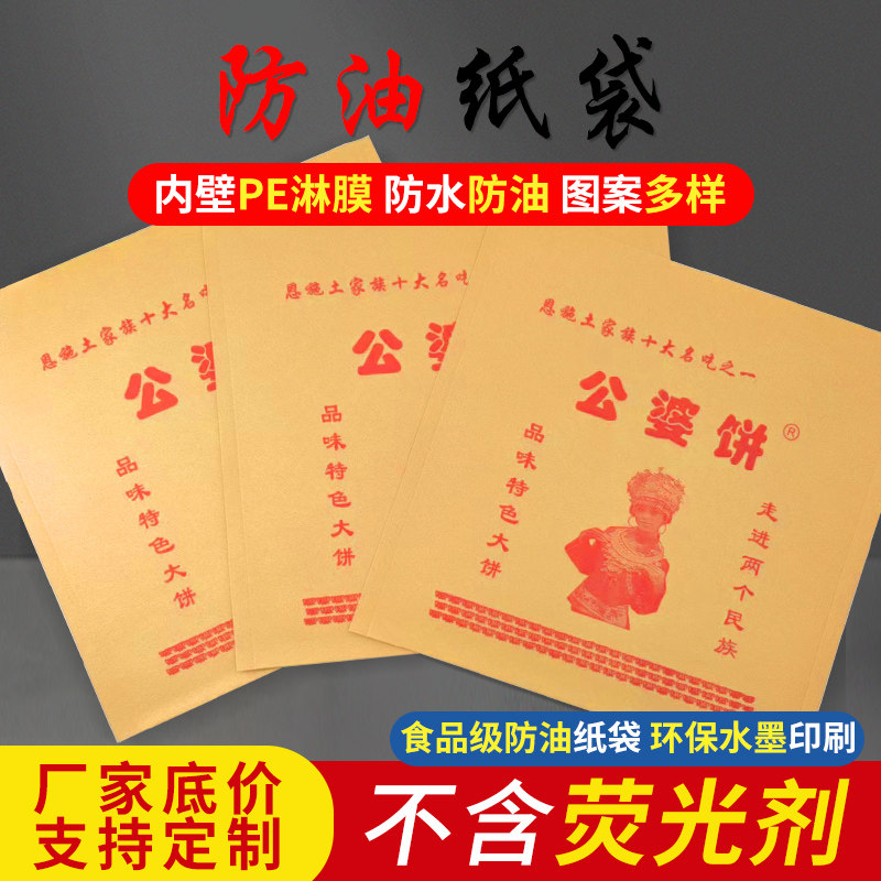 Set to make all kinds of anti-oil paper bags Gongpancake Pizza Paper Bag PAPER BAG FOOD BAG 6000 FOOT NUMBER CLOTHING