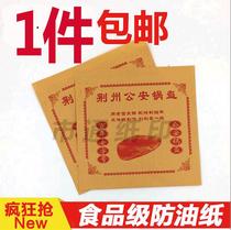 Jingzhou pot helmet public Security pot helmet Kraft paper bag custom pot helmet food packaging paper bag 