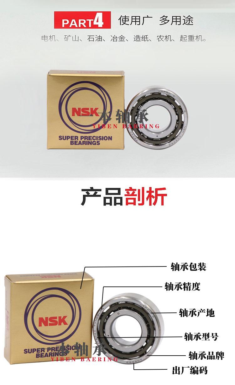 Nhập khẩu chính xác mang NSK 7215CTYNSULP4 7215A5TYNSULP4 ghép nối phổ quát - Vòng bi bạc đạn bánh trước xe future