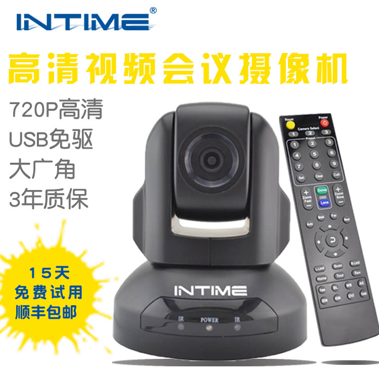 INTIME 720P Video Conferencing camera USB2 0 Free drive fixed focus video conferencing