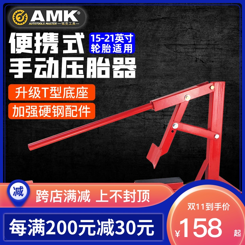 Motorcycle manual portable unloader unloader-type peeling and pressure peeling machine trolley electric vehicle maintenance tool-Taobao