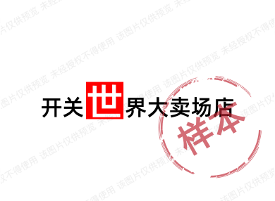 米系全屋智能