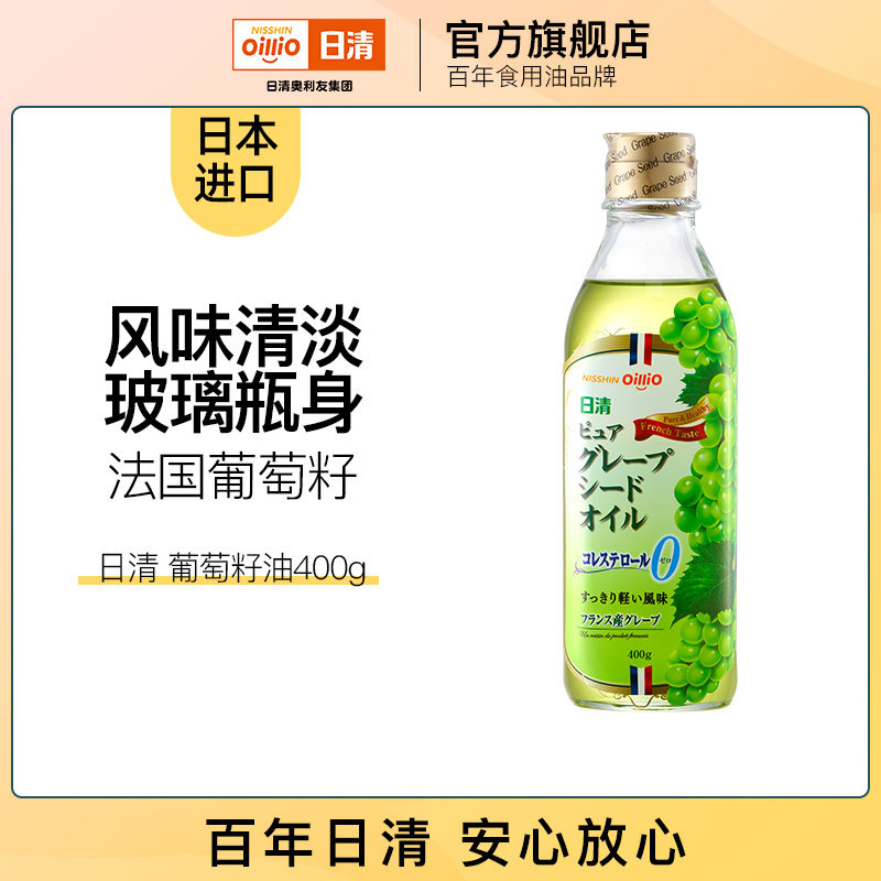 Japan imports Nippon Grape Seed Oil 400g Edible Oil Vegetable Oil Cool Mix Small Bottle Flavor light and refreshing