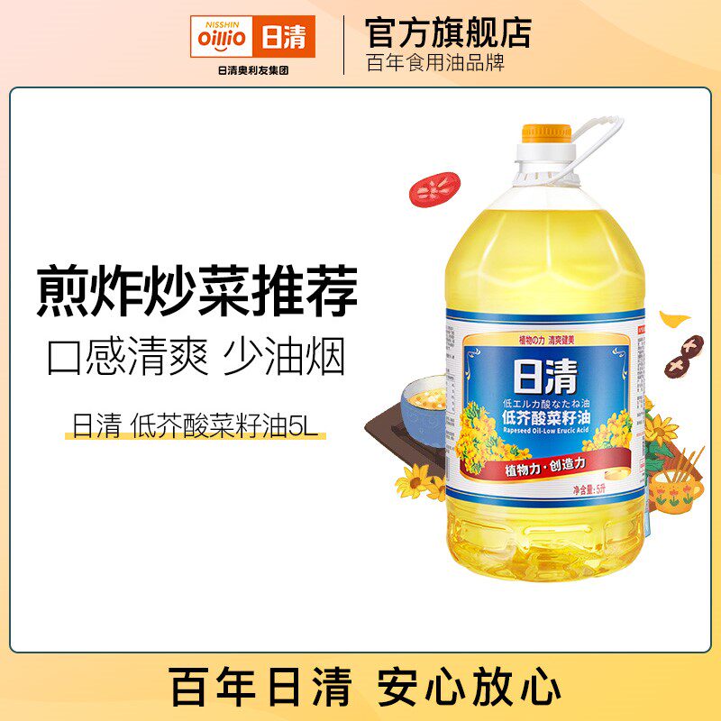 Nissin Canola oil 5L cooking oil Non-GMO vat canola oil Less fume stir-fry resistant to frying
