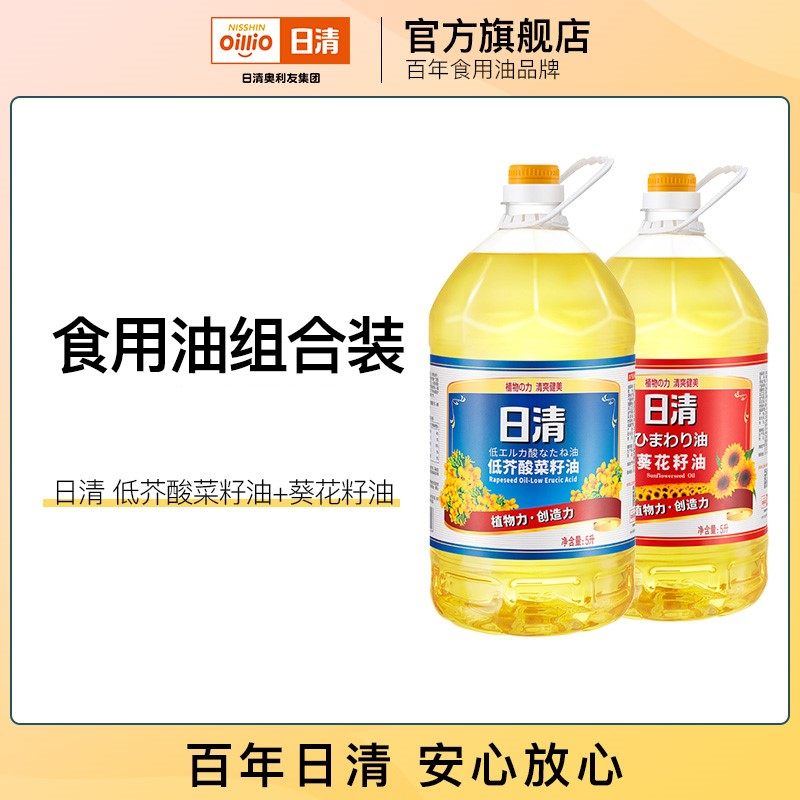 Nissin oil combination canola oil sunflower oil 5L non-genetically modified vat low lampblack frying resistant affordable pack