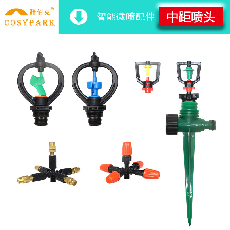 Automatic watering watering watering series Inserts Refraction Sprinkler Garden Lawn vegetable Greenhouse Atomization micro-spray Intelligent drip irrigation