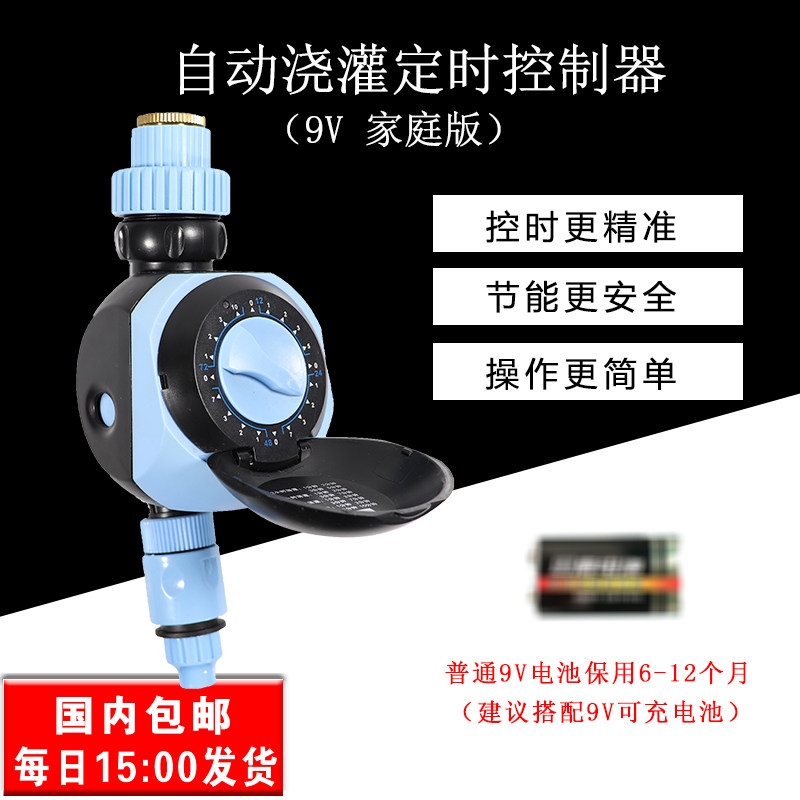 Automatic watering watering flower atomization micro-spray drip irrigation timing controller chlorine fertilizer greenhouse breeding cooling and dust removal