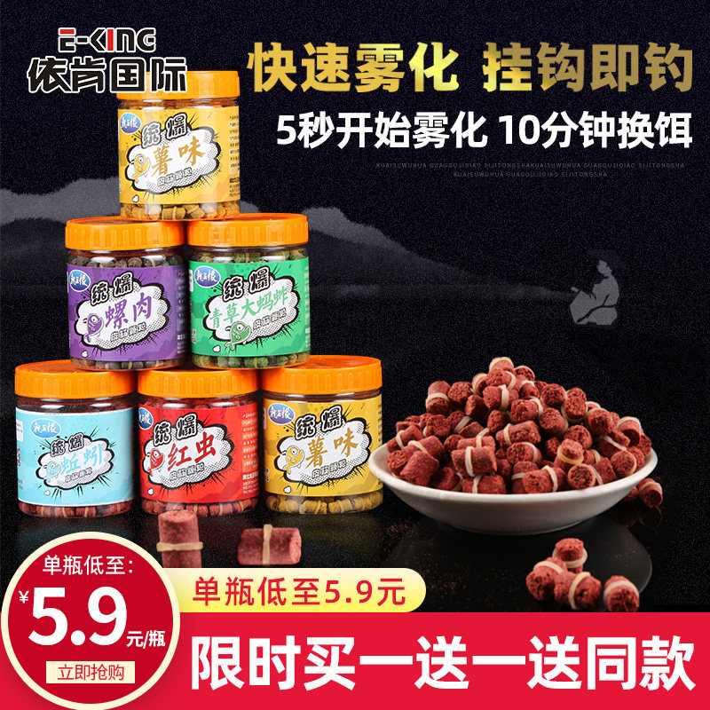 Longwang hate rubber band particles earthworm red worm bait material wild fishing black pit Crucian carp grass bream fishing food fishing bait