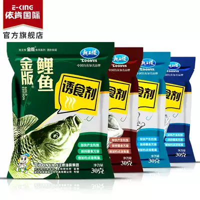 Longwang hates crucian carp, carp, grass carp, silver carp, bighead bait, bait, bait additive, fishing bait, fishing bait, fish food additive