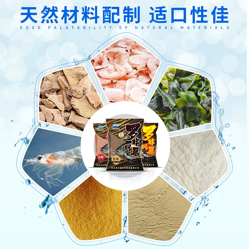 依肯国际 Tilapia bait liver flavor wild fishing special bait black pit loose cannon Dafushou Tilapia King fish bait nest material