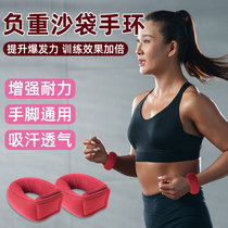 Invisible running weight-bearing bracelets swimming wrist arm cuffs fitness training weight-bearing leggings sandbags foot rings weight gain equipment