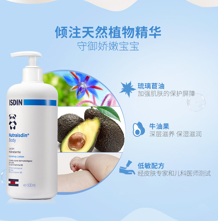 ISDIN Isidine bé lotion 500 ml mùa hè bé tắm sản phẩm chăm sóc da giữ ẩm sữa cơ thể đích thực