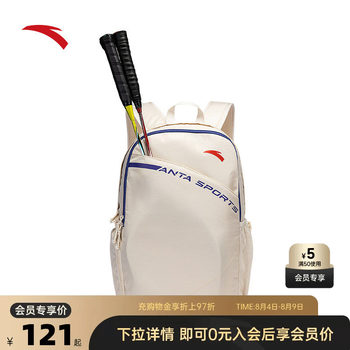 Anta professional badminton bag backpack for men and women